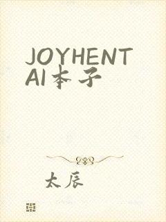 JOYHENTAI本子