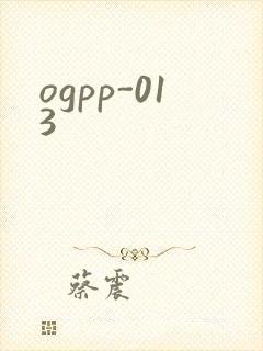 ogpp-013