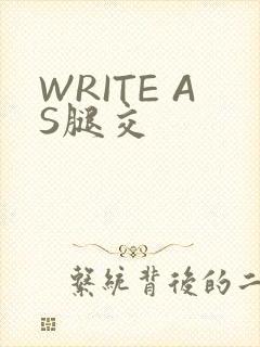 WRITE AS腿交