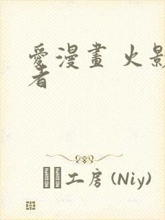 爱漫画 火影忍者