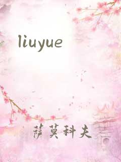 liuyue