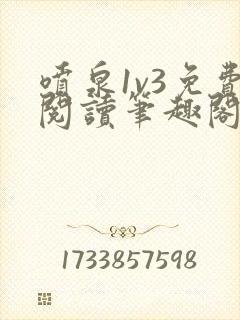 喷泉1v3免费阅读笔趣阁阿司匹林