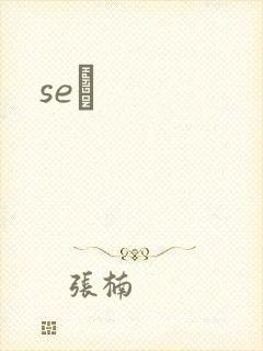 seͼ
