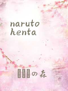 naruto henta