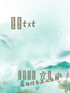 ӹҽtxt