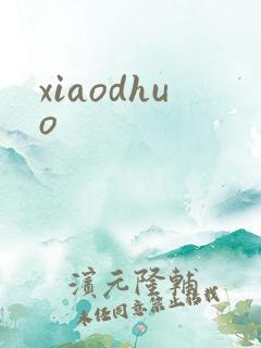 xiaodhuo