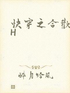 快穿之合欢欲女H