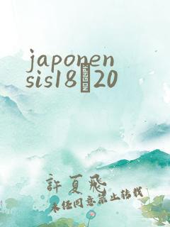 japonensis18һ20