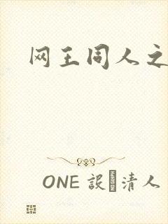 网王同人之锦葵