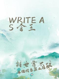 WRITE AS 含玉