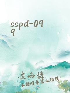 sspd-099