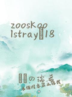 zooskoolstrayŮ18