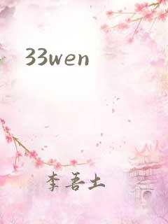 33wen