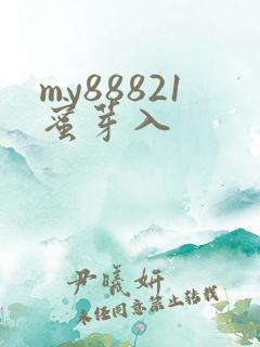 my88821蜜芽入
