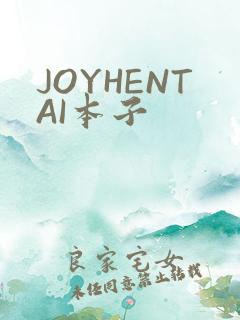 JOYHENTAI本子