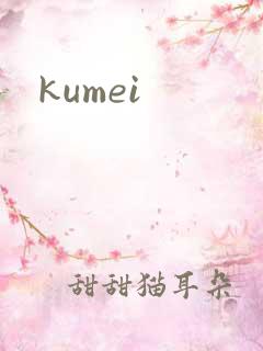 kumei