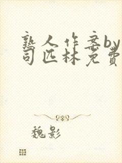 熟人作案by阿司匹林免费阅读