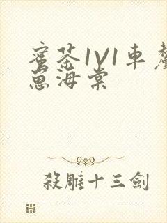 蜜茶1V1车厘崽海棠