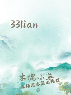 33lian