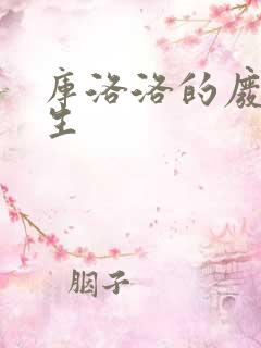 库洛洛的废柴人生