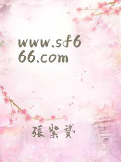 www.sf666.com