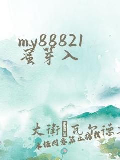 my88821蜜芽入