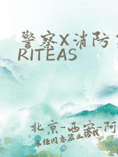 警察X消防员WRITEAS