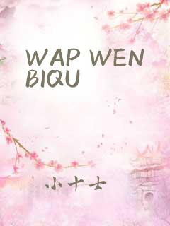 WAP WENBIQU
