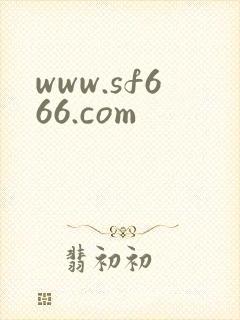 www.sf666.com