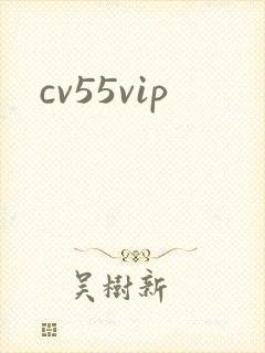 cv55vip