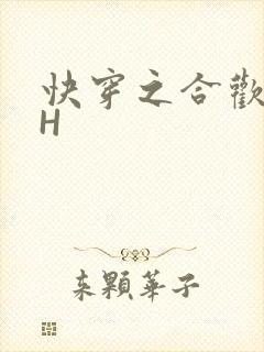 快穿之合欢欲女H