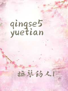qingse5yuetian