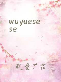 wuyuesese