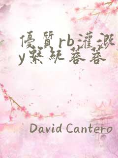 优质rb灌溉jy系统蓉蓉