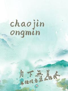 chaojinongmin