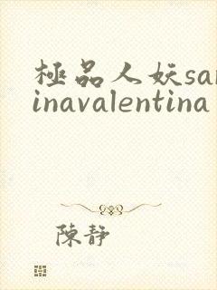 极品人妖sarinavalentina