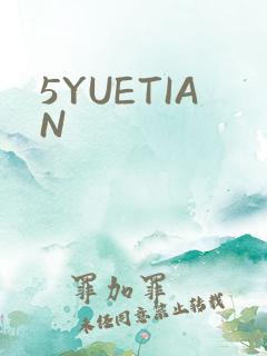 5YUETIAN