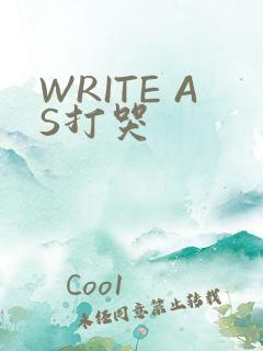 WRITE AS打哭