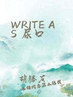 WRITE AS 尿口