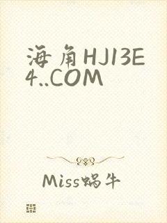 海角HJ13E4..COM