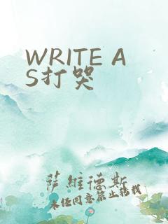 WRITE AS打哭