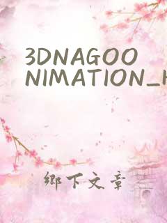 3DNAGOONIMATION_HONKAI无尺