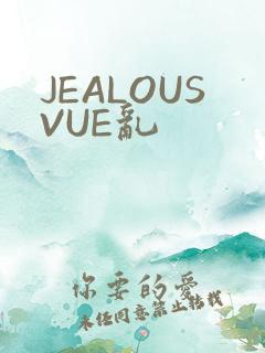 JEALOUSVUE乱