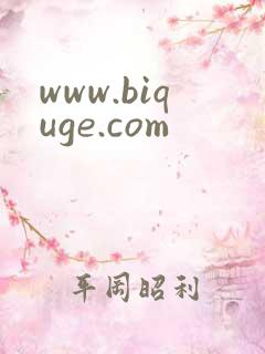www.biquge.com