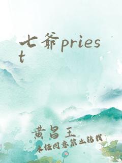 七爷priest