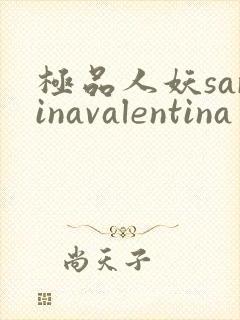 极品人妖sarinavalentina