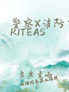 警察X消防员WRITEAS