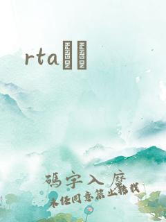 rtaС˵