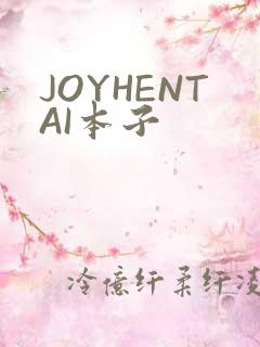 JOYHENTAI本子