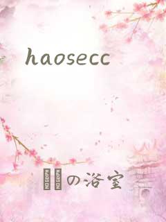 haosecc